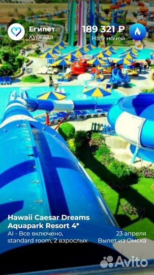 Тур в Египет