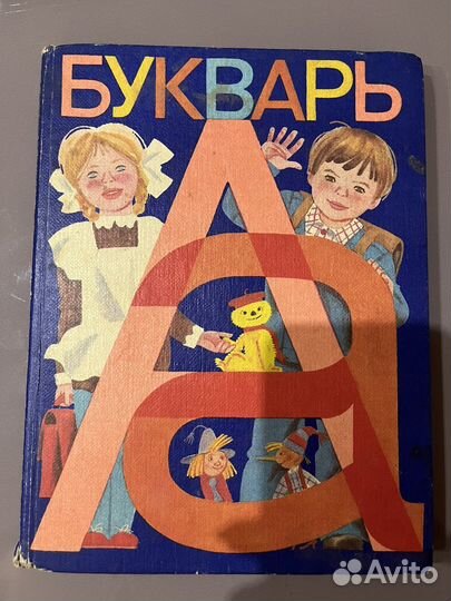 Развивающие книги и буквари
