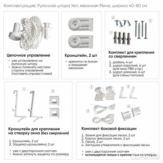 Рулонные шторы Плайн ментол 70 см