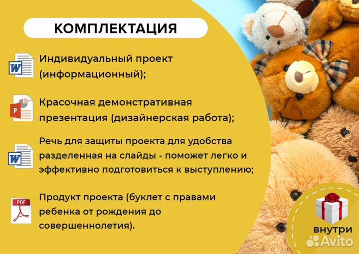 Индивидуальный итоговый проект 9-11 класс