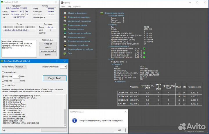 DDR2 4+2+2GB, 4GB 800MHz для AMD Пк