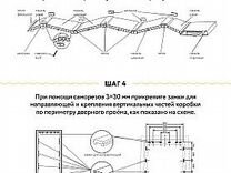 Как снять дверь гармошку