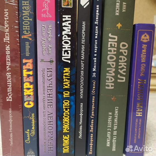 Книги М.Ленорман