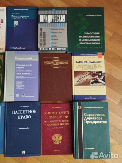 Книги по юриспруденции