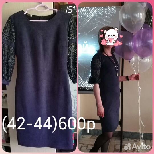 Платье 42 44 размер