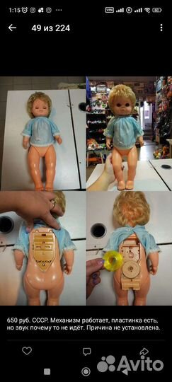 Кукла СССР музыкальная