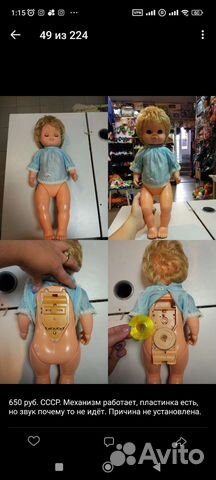 Кукла СССР музыкальная