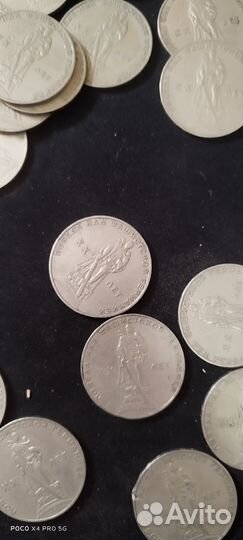 1 рубль СССР юбилейный