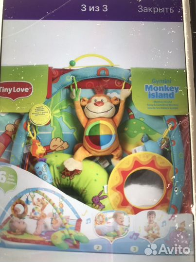 Развивающий коврик