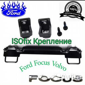 Isofix clearance ford focus