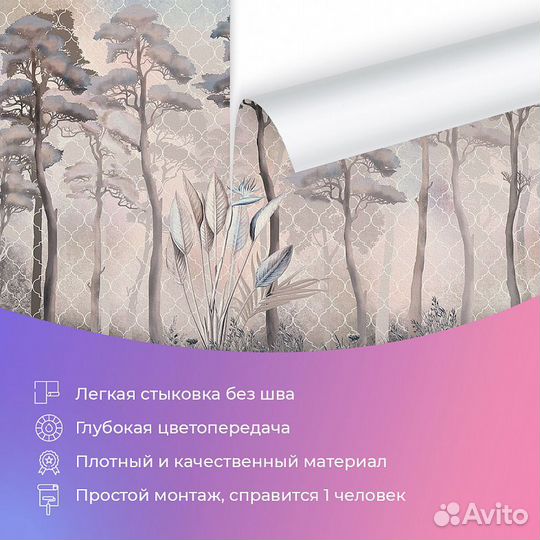 Дизайнерские фотообои 