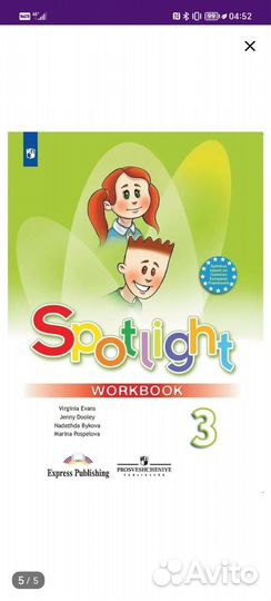 Рабочая тетрадь по английскому 3 класс