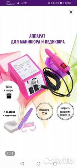 Женские штучки новые