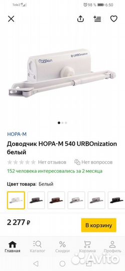 Доводчик дверной