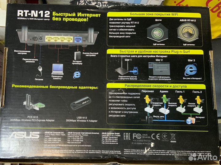 Wifi роутер asus