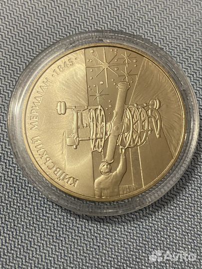 5 гривен Киевский меридиан, Судоходство, Челнок