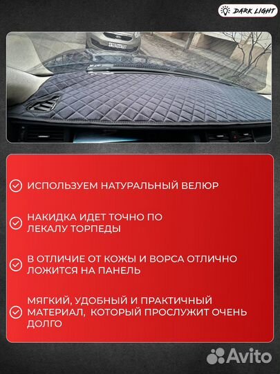 Накидка на панель VW tiguan 1 (2006-2019)