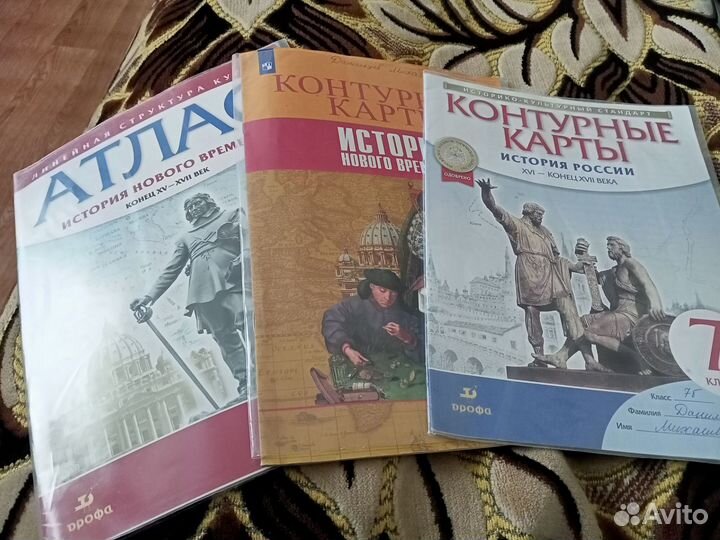 Атлас и контур карты история 7 класс