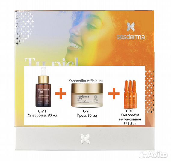 Набор C-Vit: Липосомальная сыворотка, 30 мл + Крем