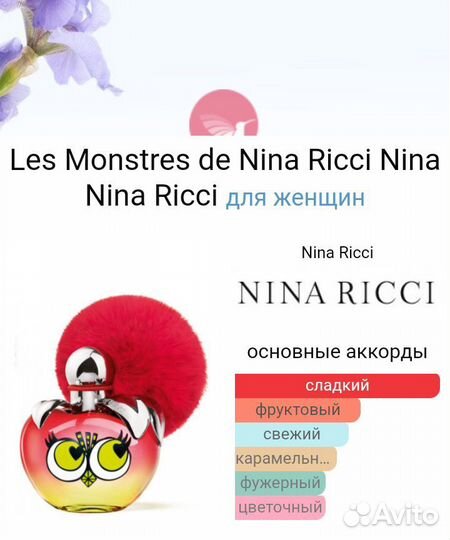 Nina Ricci Nina 110 ml духи классика женские