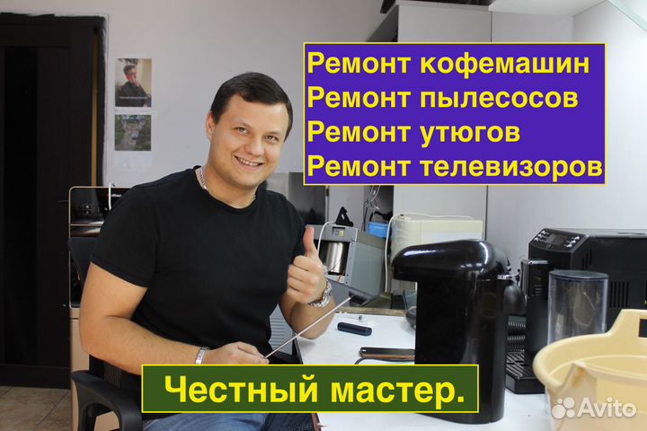 Ремонт аудио, видео техники, Ремонт бытовой техник