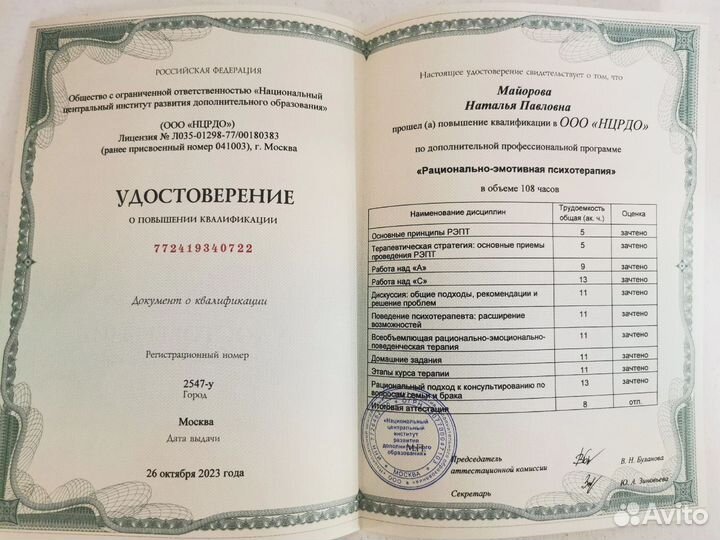 Психолог (онлайн и очно)