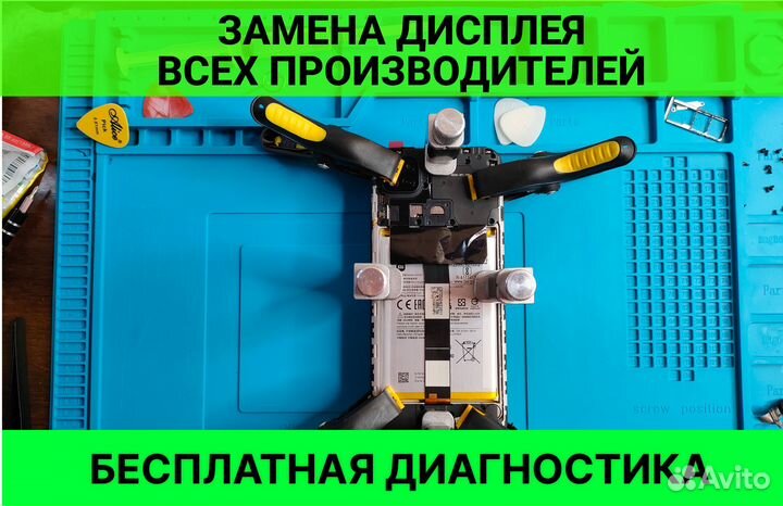 Замена Стекла Дисплея iPhone Apple Huawei Xiaomi