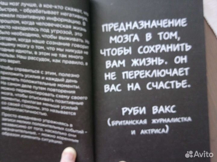 Мой блокнот для прекрасного настроения. В подарок