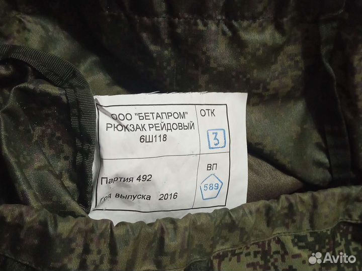 Рейдовый рюкзак 6ш118