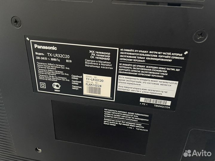 Телевизор Panasonic tx-lr32c20
