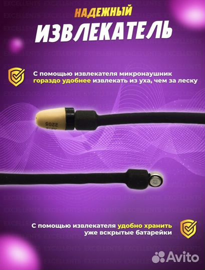 Микронаушник bluetooth