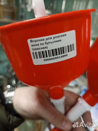 Воронка для розлива вина уровневая