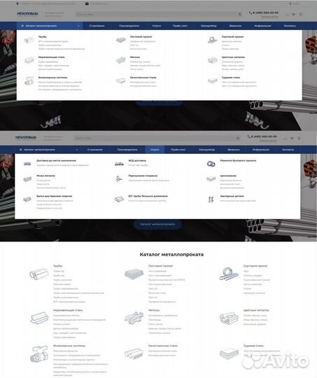 Металлопрокат готовый сайт (каталог 18000 товаров)