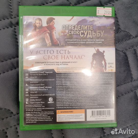 Assassins creed Истоки