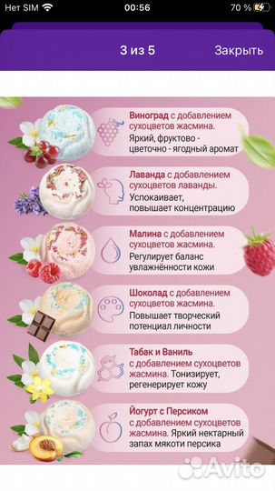 Большие бомбочки для ванны