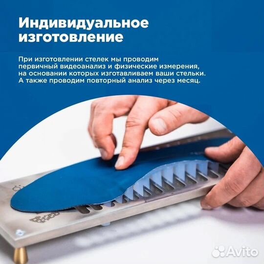 Изготовление индивидуальных стелек за 20 мин