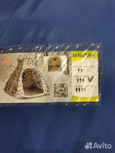 Зимняя палатка 3 слойная