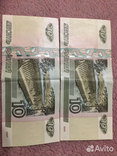 Купюра 10 рублей красивый номер