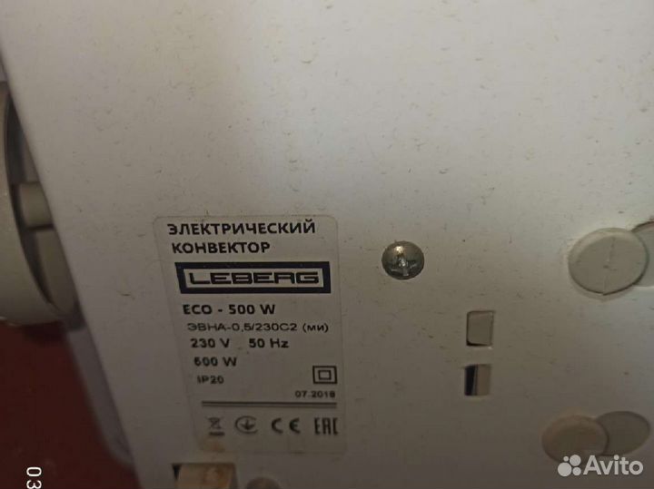 Конвектор электрический Leberg eco 500w