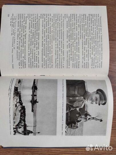 Краснознаменный Черноморский флот М Воениздат 1987