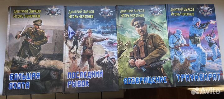 Книги Дмитрий Зурков и Игорь Черепнев