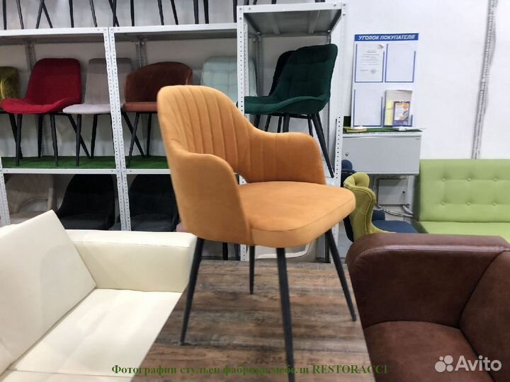 Стул опт розница