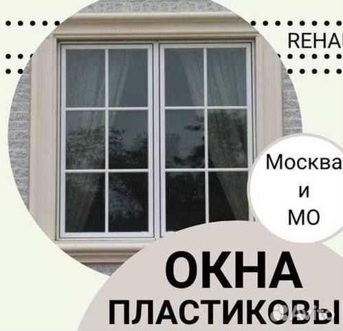 Окна и балконы новые