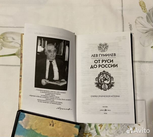 Лев Гумилев 