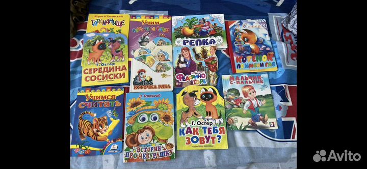 Детские книжки