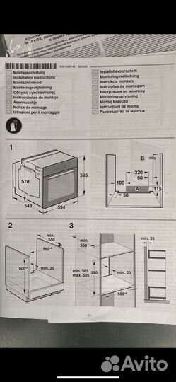 Духовой шкаф