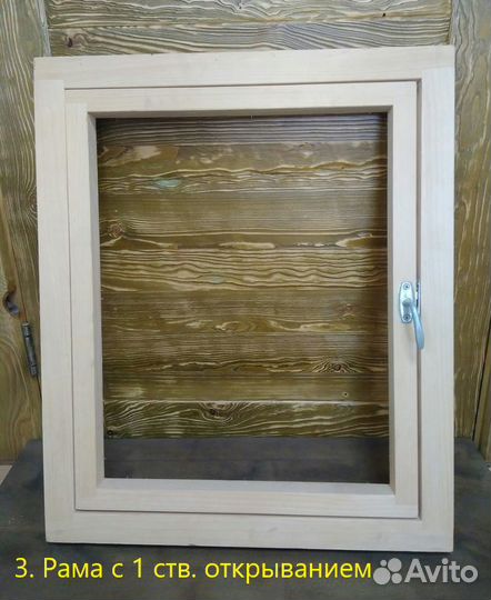 Деревянные оконные рамы
