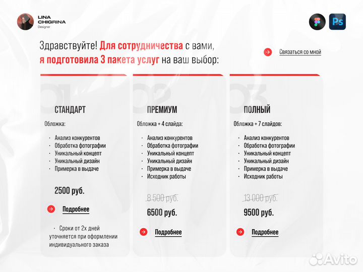 Инфографика - карточка товаров для Wildberries