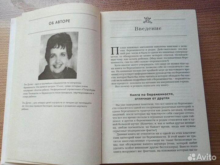 Книга Энн Дуглас 