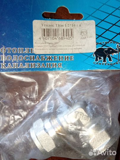 Фитинги,уголок,сверло